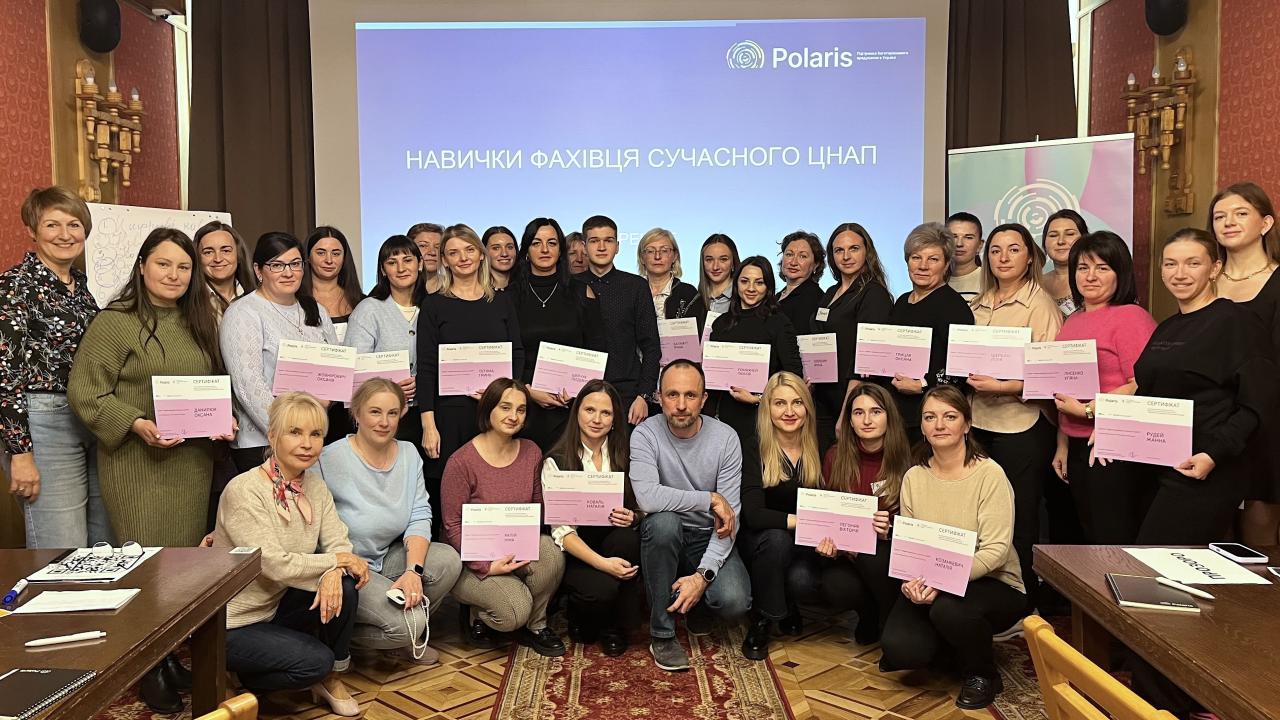 Сучасний ЦНАП – сучасний фахівець: як Polaris допомагає будувати сервіс, орієнтований на людину